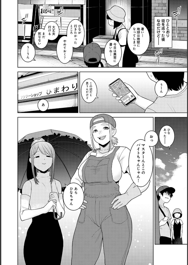 今日から家族、そして恋人。_6枚目の画像